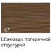 Мебель для ванной комнаты Pelipal Primadonna PR-WTUS 05R шоколад